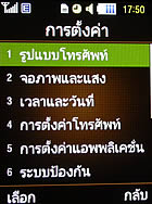 Samsung M3510 Beat - ซัมซุง